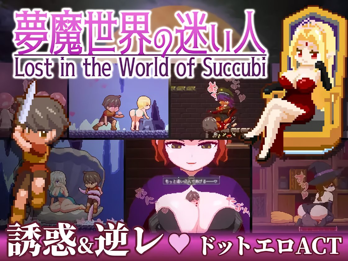 Lost in the World of Succubi (V1.0.4) VERSION ANDROID Y PARA PC